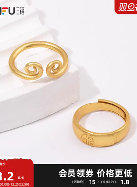三福国潮福气传承指环单个 时尚潮流经典首饰配饰戒指838440