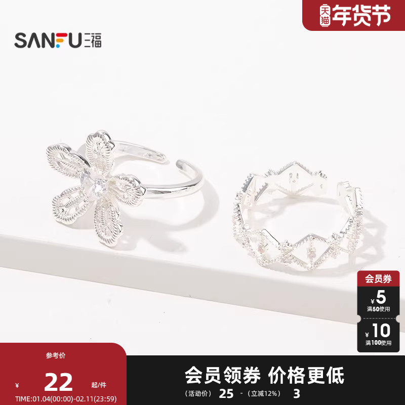 三福休闲蕾丝美学戒指单个 时尚优雅小众首饰配饰指环842742,饰品/流行首饰/时尚饰品新,戒指/指环,淘宝优惠券,粉丝福利购,淘宝优惠卷