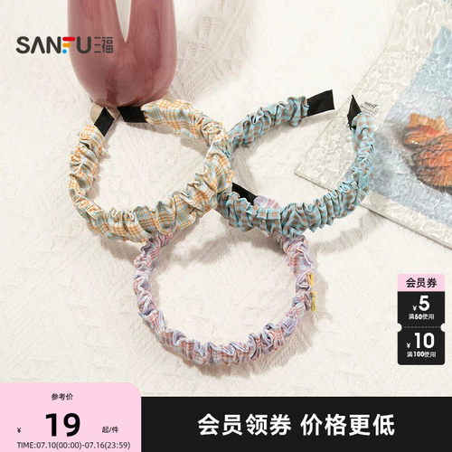三福新北欧褶皱头箍单个 优雅文艺时尚发饰头饰发箍854429