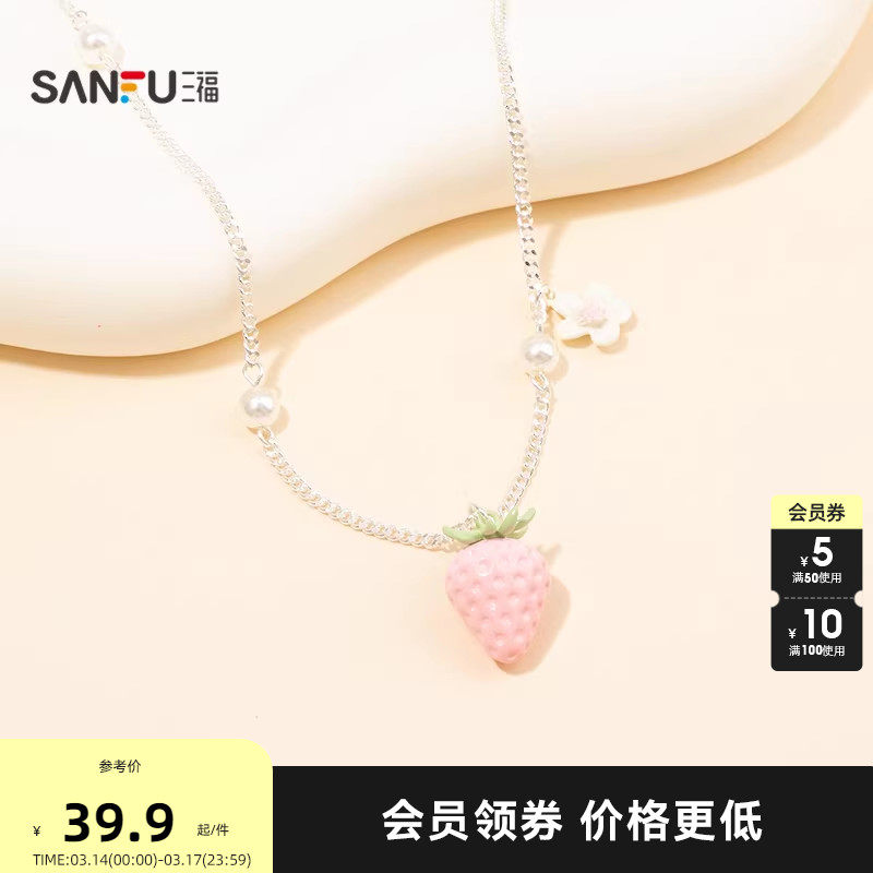 三丰休闲士多啤梨短项链单条 时尚首饰配饰颈链气质链条854955