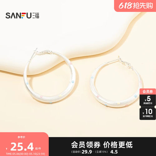 三福休闲拉丝波点圈环一对 时尚轻奢首饰耳饰配饰耳环855731