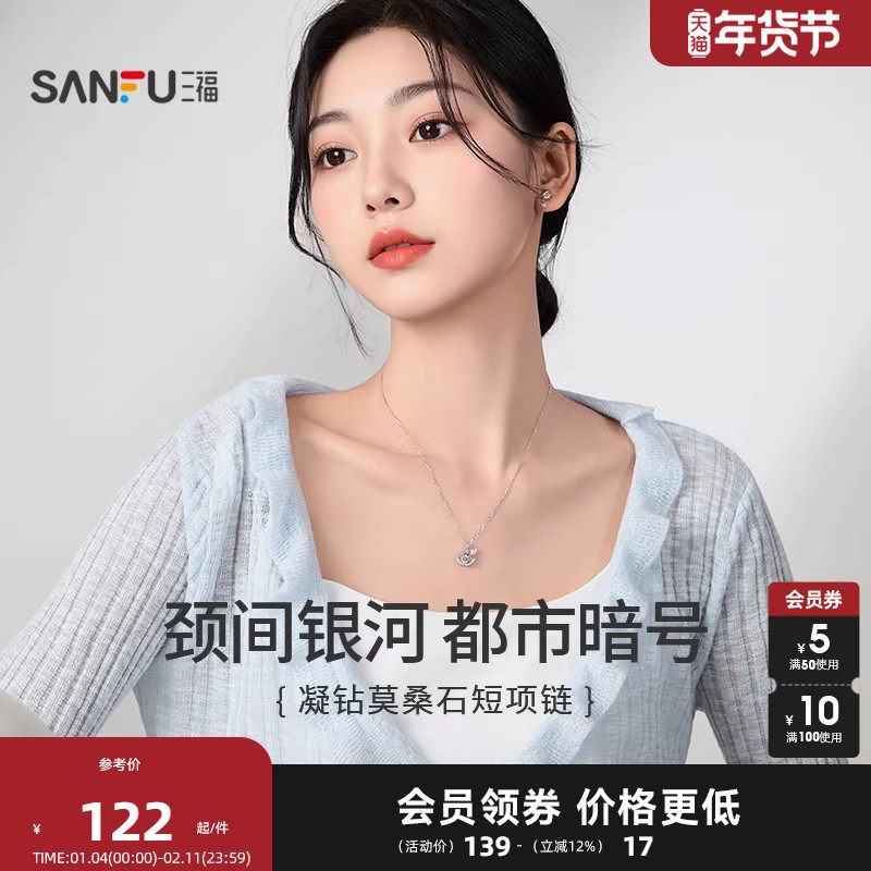 三福925银凝闪短项链单条 时尚轻奢气质首饰配饰链条853103,饰品/流行首饰/时尚饰品新,银饰项链,淘宝优惠券,粉丝福利购,淘宝优惠卷