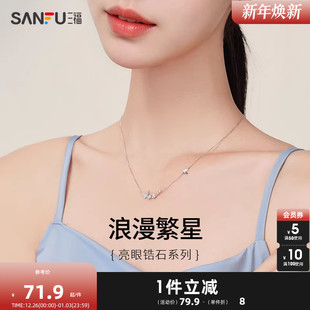 金银混发 自然梦境锁骨链高级感 爆款 三福S925银项链女2025新款