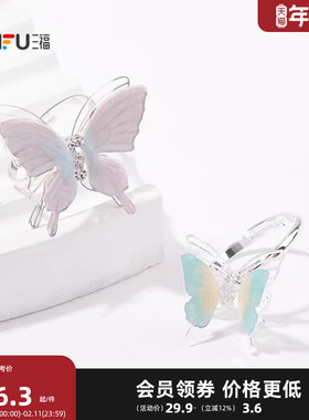 三福清新幻彩弹弹蝴蝶戒指单个 清新时尚首饰配饰指环843939