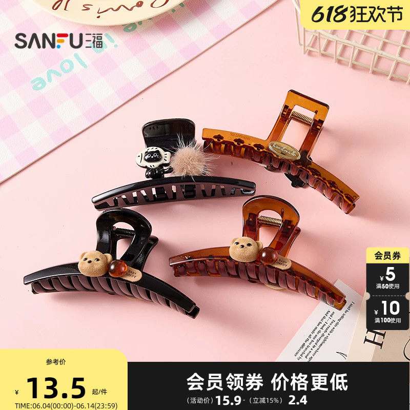 三福多配件抓夹单个 时尚气质休闲鲨鱼夹发饰配饰发夹851130