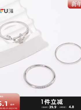 三福休闲戒指三只装 时尚个性小众设计感首饰配饰指环847452