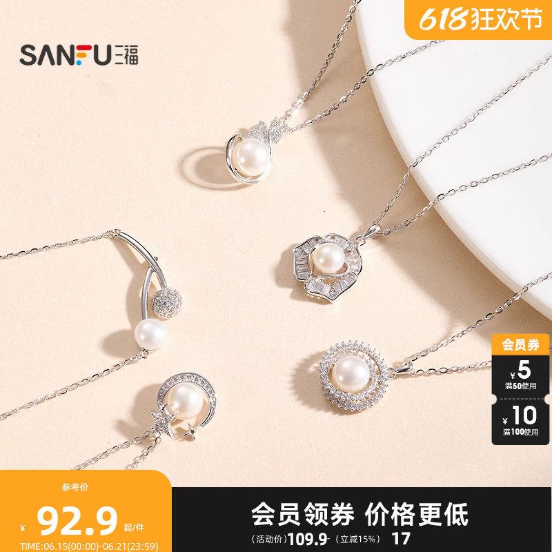 三福925银珠珠短项链单条 都市气质首饰配饰链条853440
