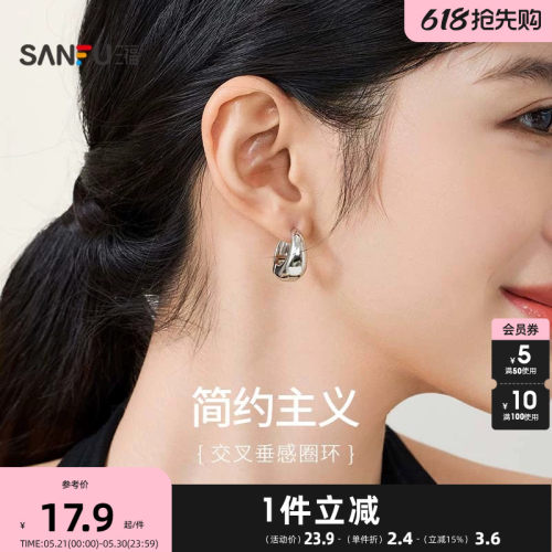 三福交叉圈环耳环一对 气质时尚设计感装饰耳饰精美首饰 835373