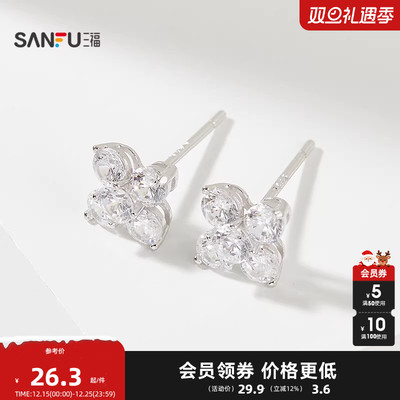 三福925银八心八箭耳钉一对 简约优雅首饰耳饰配饰耳环844342