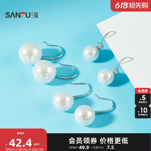 三福925银珠珠钩挂耳钩一对 优雅时尚首饰配饰耳环845487