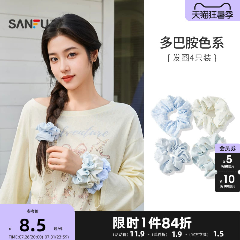 三福田园风清新花色大肠发圈女头绳组合甜美森系头饰发饰4只装