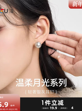 三福人造灰色珍珠耳钉女款耳饰2025年新款爆款轻奢气质大气