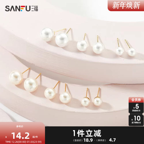 三福简约珠珠套装耳环一组三对 气质时尚装饰耳饰首饰835349