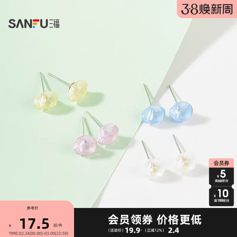 三福925银水钻缤纷色彩耳钉一对 简约轻奢首饰配饰耳环843418