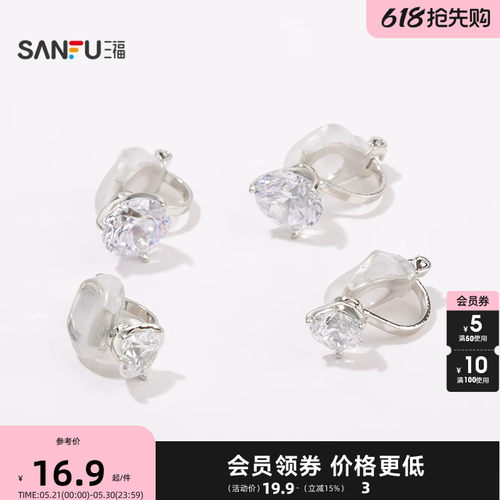 三福都市八心八箭耳夹一对 时尚气质甜美首饰配饰耳环843194