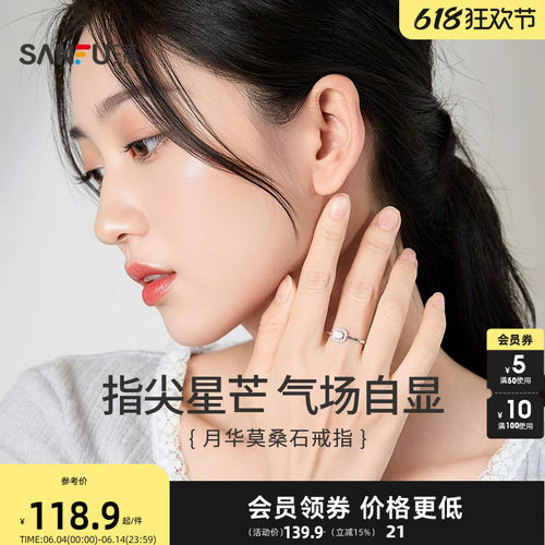 三福925银月华指环单只 简约优雅首饰配饰戒指手饰饰品852994