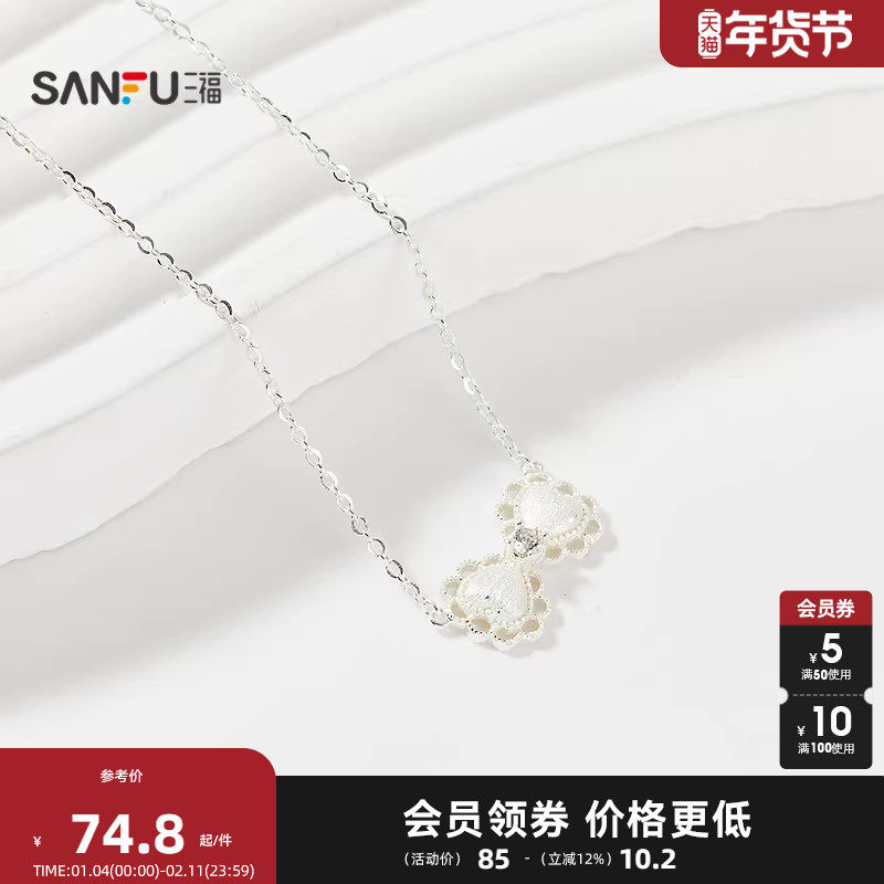 三福925银蕾丝少女心意短项链单条 气质时尚首饰配饰链844025,饰品/流行首饰/时尚饰品新,银饰项链,淘宝优惠券,粉丝福利购,淘宝优惠卷