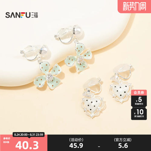 三福休闲潮趣波点心花耳夹一对 时尚首饰耳饰装饰耳环860687