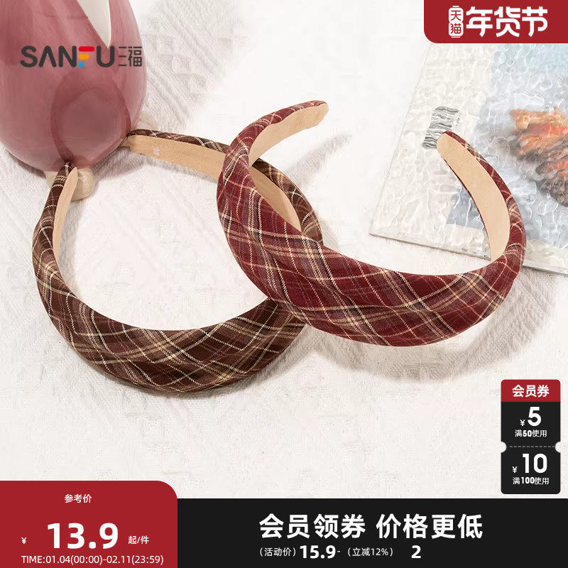 三福凸起宽板头箍单个 时尚个性造型发饰头饰配饰发箍848216,饰品/流行首饰/时尚饰品新,发饰,淘宝优惠券,粉丝福利购,淘宝优惠卷