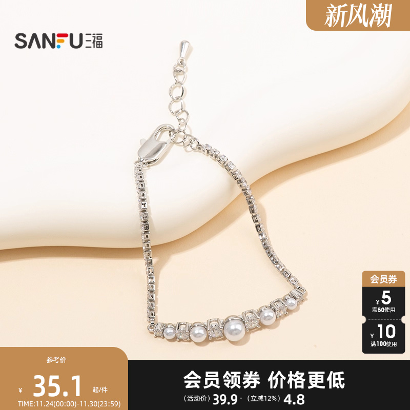 三福都市许你同款手链单条 简约气质氛围感装饰首饰配饰850386