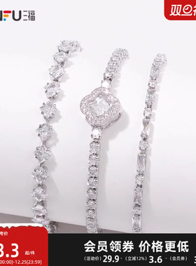 三福都市爪钻超闪链条手链单条 时尚小众设计感首饰配饰840255