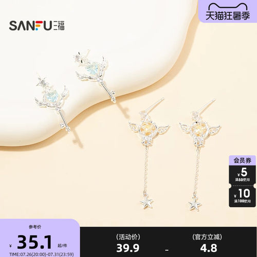 三福都市漫系权杖耳钉一对 文艺个性首饰耳饰配饰耳环858983