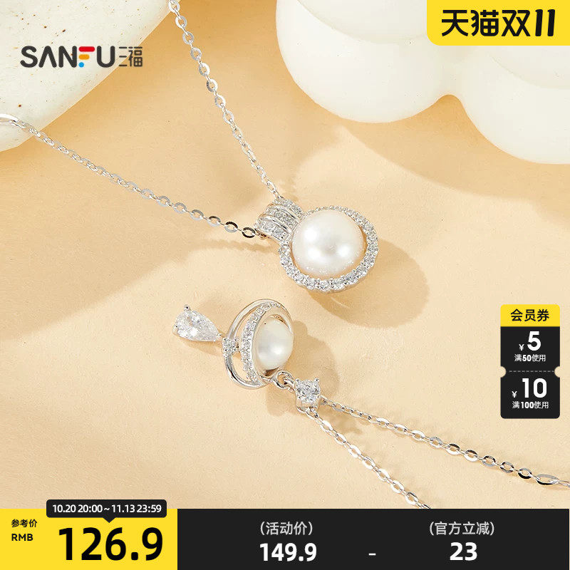 三福925银珠珠短项链单个 时尚小众优雅首饰配饰饰品862850