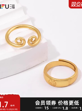 三福国潮福气传承指环单个 时尚潮流经典首饰配饰戒指838440