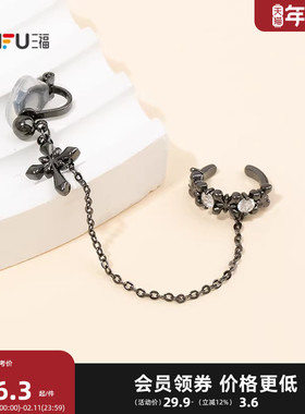 三福休闲闪星逐链耳饰 气质时尚氛围感配饰耳环耳骨夹851601