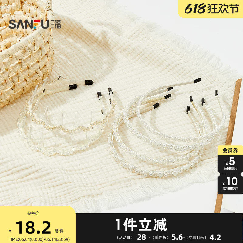 三福穿珠多款头箍单个 甜美时尚气质发饰头饰配饰发箍856822