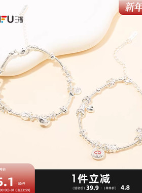 三福休闲潘多拉手链单条 时尚活力个性首饰配饰链条手饰850903