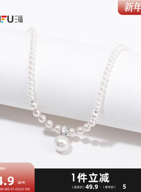 三福都市珠珠双层短项链单条 优雅简约首饰配饰链条849484