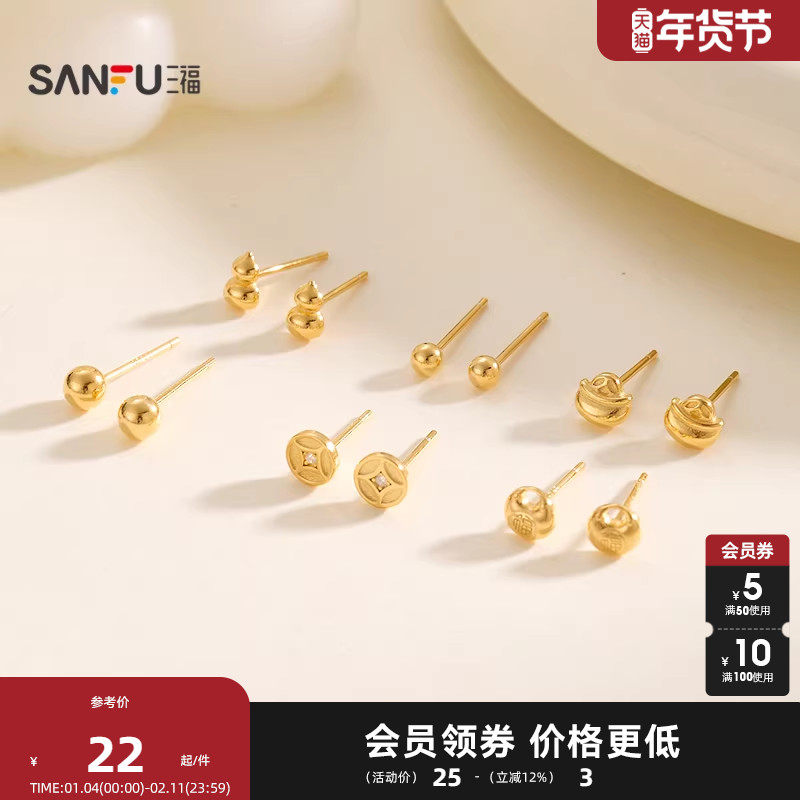 三福925银金色豆耳钉一对 优雅时尚首饰耳饰配饰耳环849985,饰品/流行首饰/时尚饰品新,银饰耳饰,淘宝优惠券,粉丝福利购,淘宝优惠卷