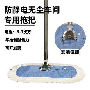 防静电平板拖把无尘拖把头无尘车间洁净室工厂专用除尘360度拖把
