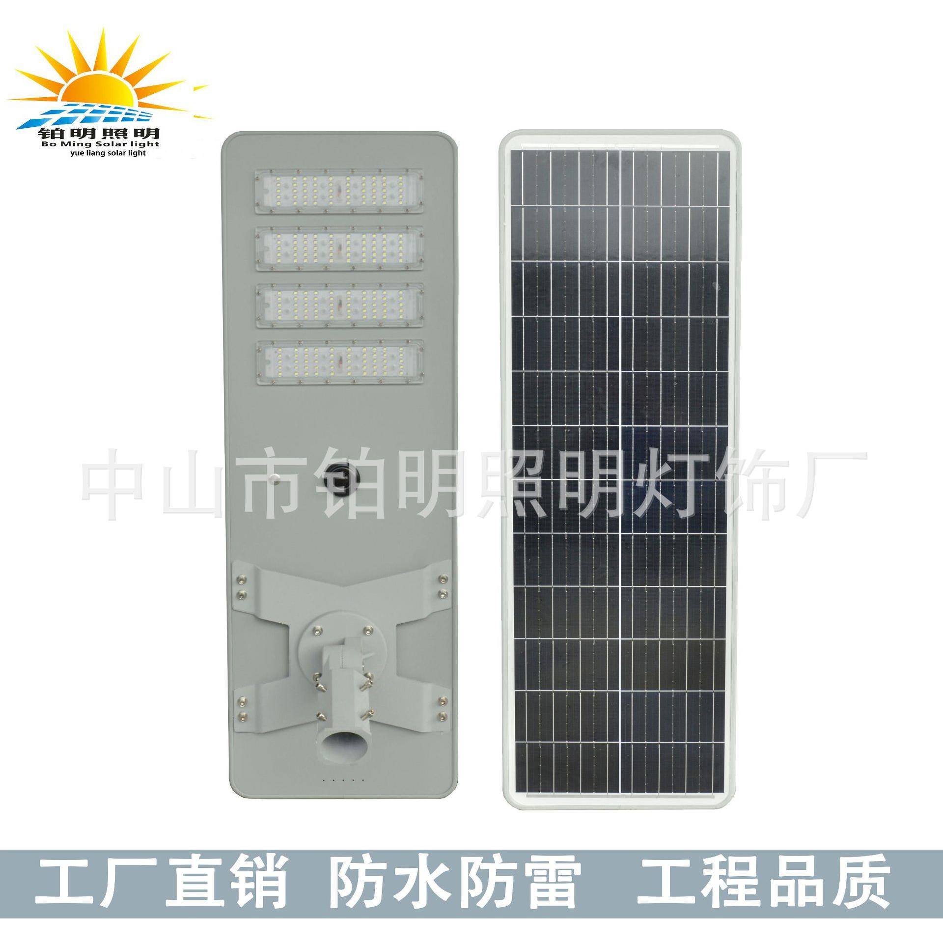 太阳能灯工程户外庭院照明防水铝材一体化led超亮大功率感应路灯