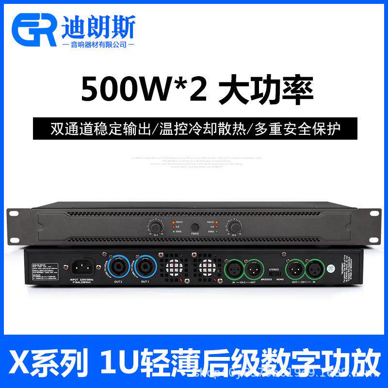 专业数字功放机纯后级大功率家用KTV开关电源家庭HIFI唱歌卡拉OK