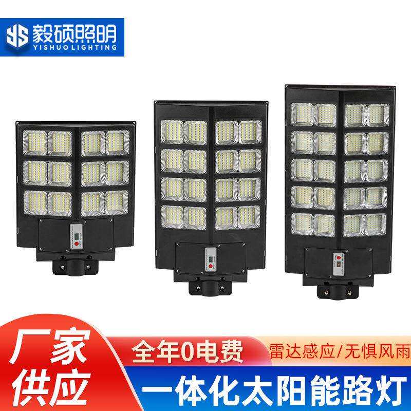 太阳能户外灯超亮新农村大功率路灯庭院家用院内路灯灯led灯