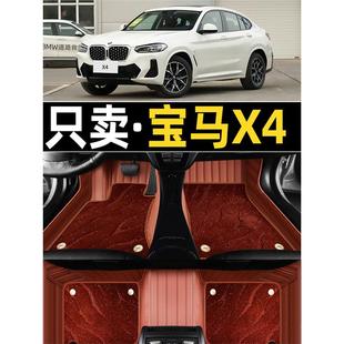 饰脚踏垫车垫子 装 22款 2022宝马x4专用汽车脚垫全包围进口内饰改装