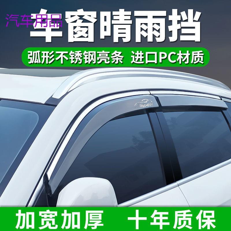 FiK汽车专用车窗户晴雨挡雨眉车门挡雨板玻璃防雨条加厚不锈钢亮