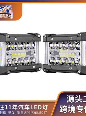 方形LED汽车灯4英寸90W外置辅助检修灯三排侧发光越野车顶灯