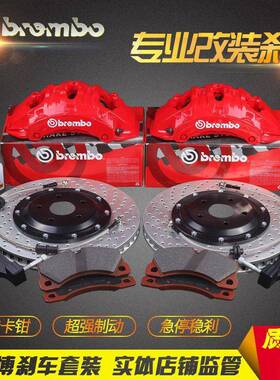 布雷博F50F40GT6GT4AMG六活塞四活塞刹车卡钳改装套装