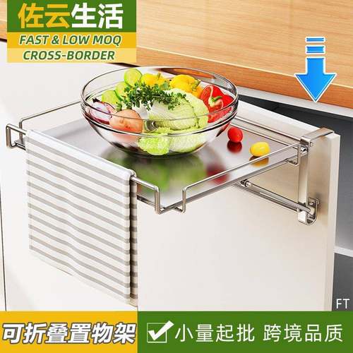 不锈钢可折叠厨房台面置物架悬挂橱柜门桌板延展收纳隔板辅助台