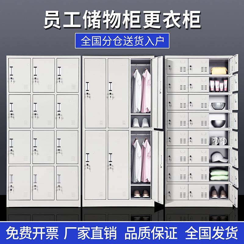 钢制更衣柜员工宿舍多门储物柜车间工厂健身房多门铁柜杂物收纳柜