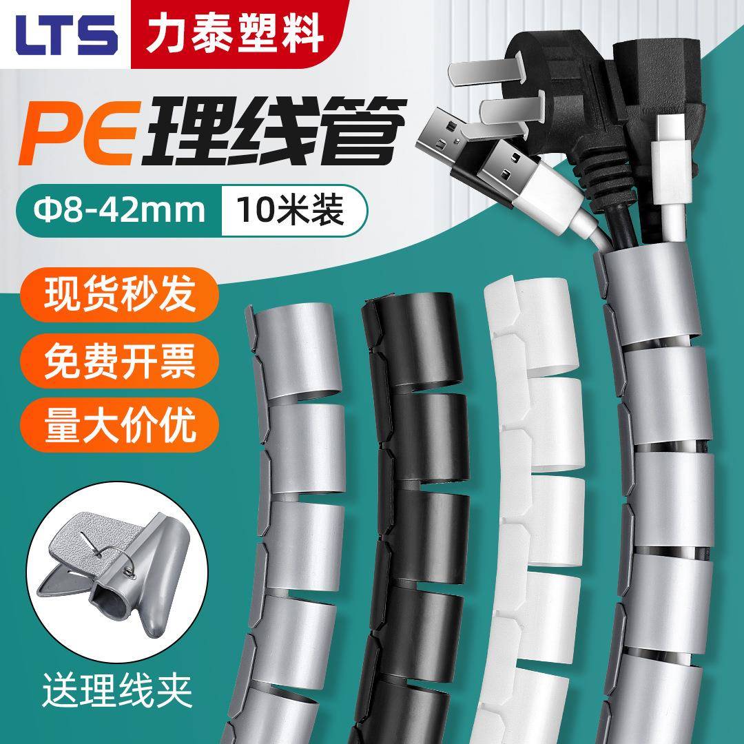 电线理线管10米束线管塑料保护套开口式包线管集线管收纳神器