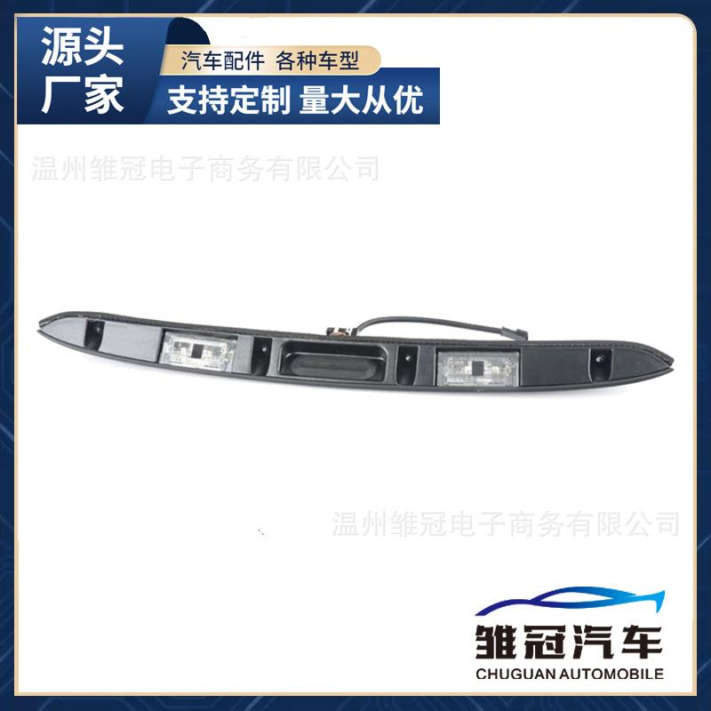 汽车行李箱尾箱按钮开关5113717096651137171699适用于宝马