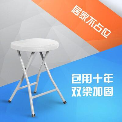 塑料折叠凳子家用餐桌成人高圆凳小板凳椅子简易便携加厚创意威东