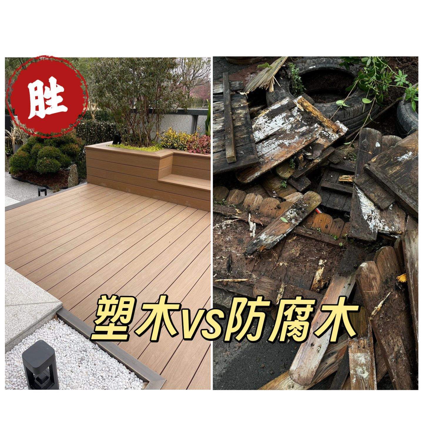 室外塑木地板户外木塑地板别墅庭院阳台露台园林栈道防滑防水地板