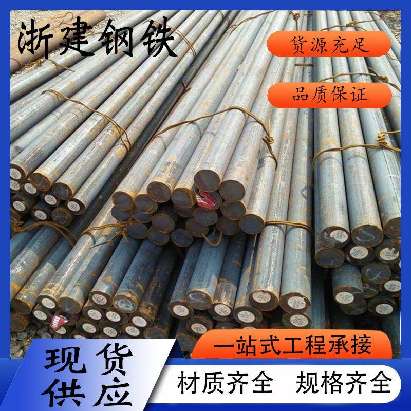 商业建筑船舶机械 Q355D优特种钢Q355B低合金高强度结构圆钢棒材