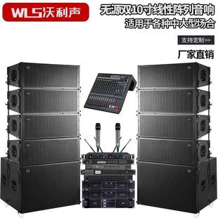 双10寸无源线性阵列音响体育馆演出音箱户外中大型舞台专业音响