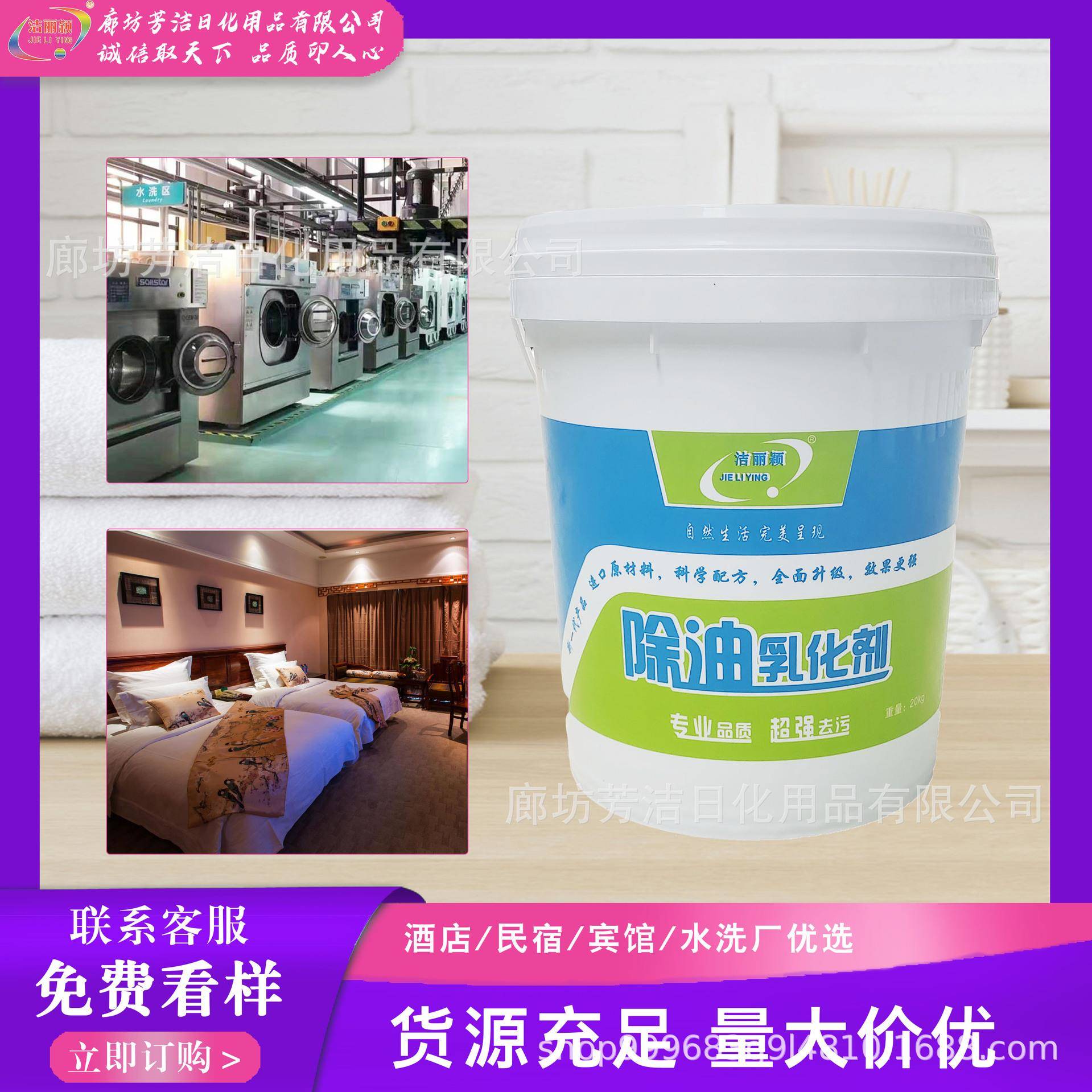 重油污乳化剂高浓缩少用量去除各种顽固油污辣椒油火锅油洗涤剂